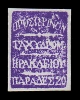 Λαχνός 1257