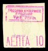 Λαχνός 1222