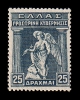 Λαχνός 1918