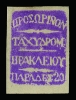 Λαχνός 4073