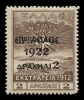 Λαχνός 1942